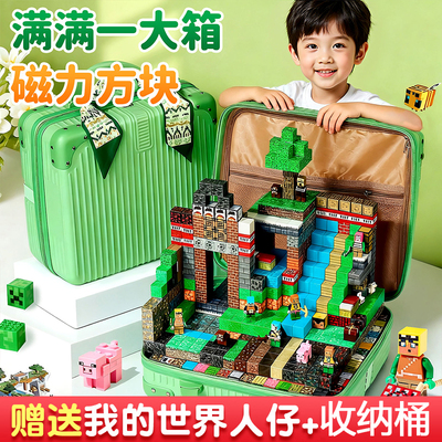 【送收纳箱！磁力方块玩具套装】