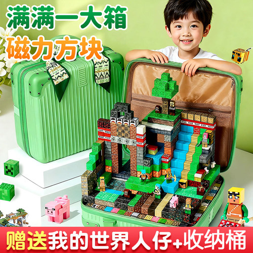 【送收纳箱！磁力方块玩具套装】