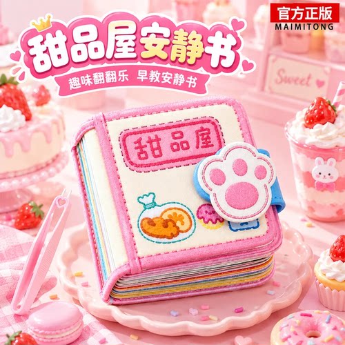 新款迷你超可爱魔法换装DIY豆豆本儿童玩具女孩过家家益智贴纸8