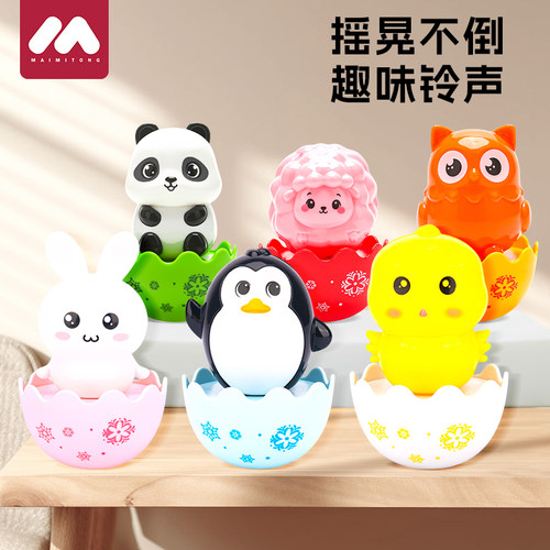 不倒翁早教益智儿童玩具