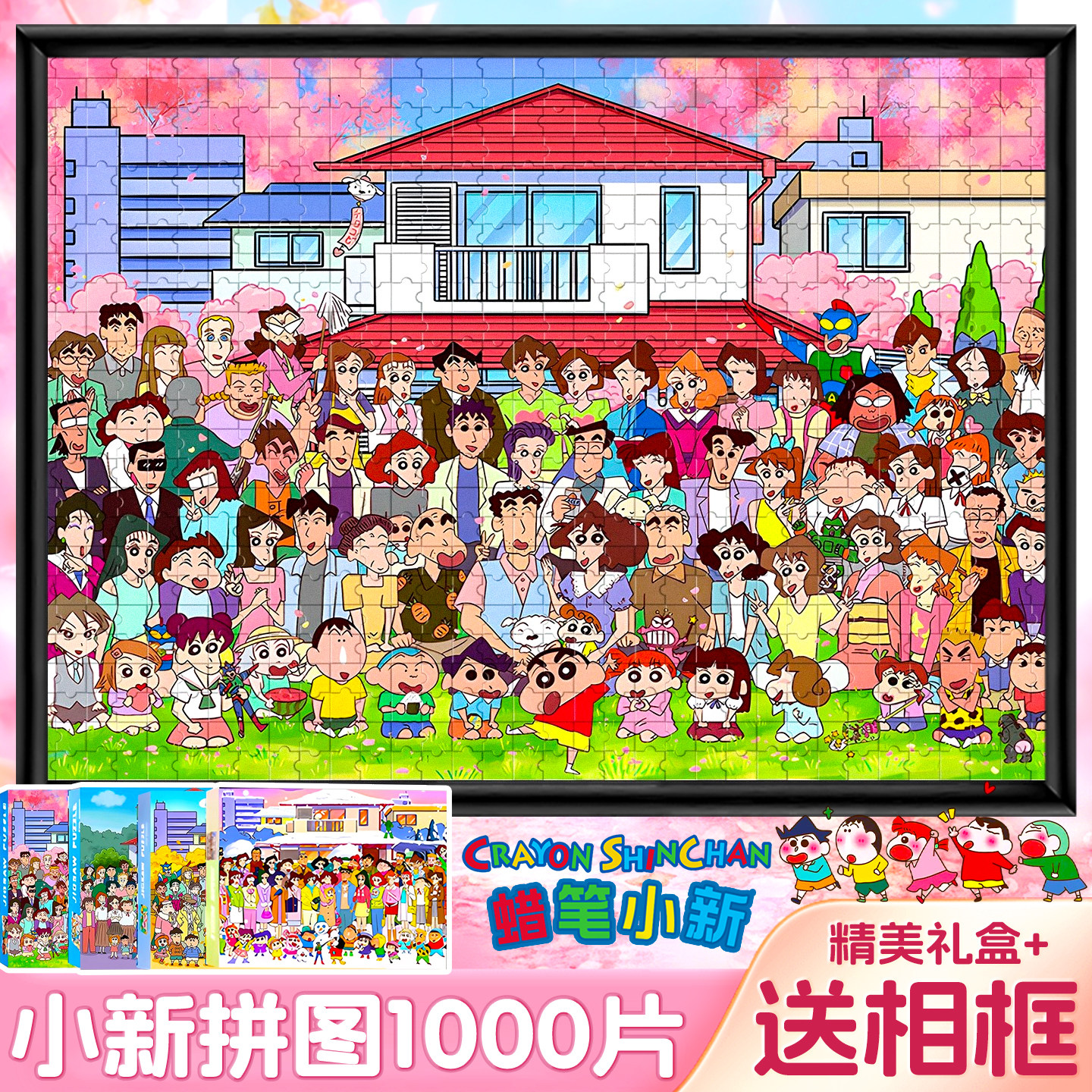 【1000片拼图送相框！玩具】