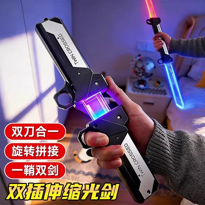 对插双刀流发光双刃伸缩激光剑玩具新款黑科技男孩玩具刀生日礼物,玩具/童车/益智/积木/模型,发光玩具,淘宝优惠券,粉丝福利购,淘宝优惠卷