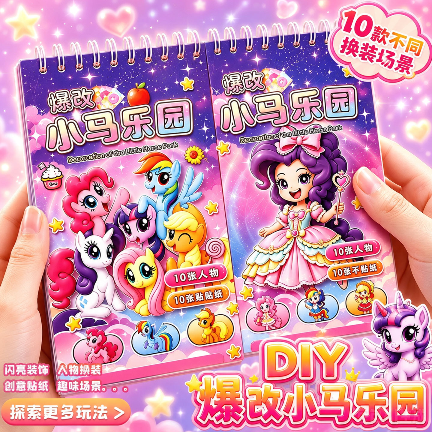【新品爆款】爆改刮刮画图片