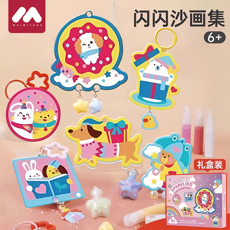 桿ɳװ-װ ͯɳװDIYֹ32.98Ԫ