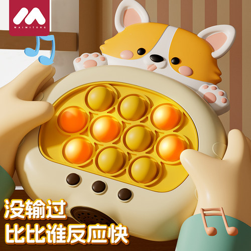 新款按按乐速推玩具解压益智