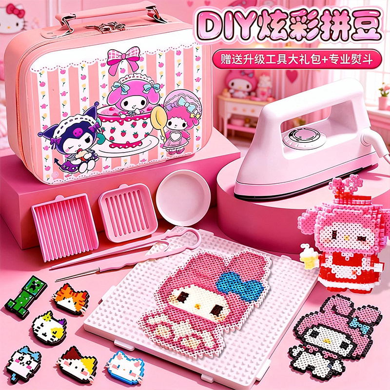 拼豆豆工具全套材料包手工diy融合豆套装熨斗mard补充包女孩玩具,玩具/童车/益智/积木/模型,拼豆/拼豆工具,淘宝优惠券,粉丝福利购,淘宝优惠卷