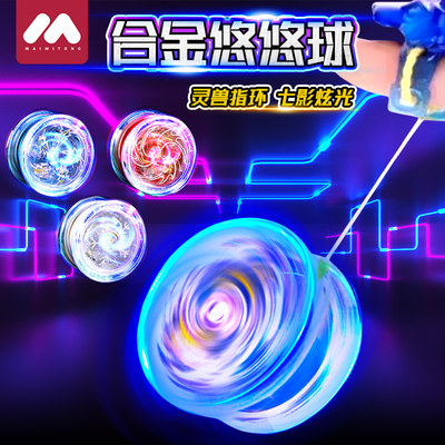 火力少年王发光悠悠球溜溜球