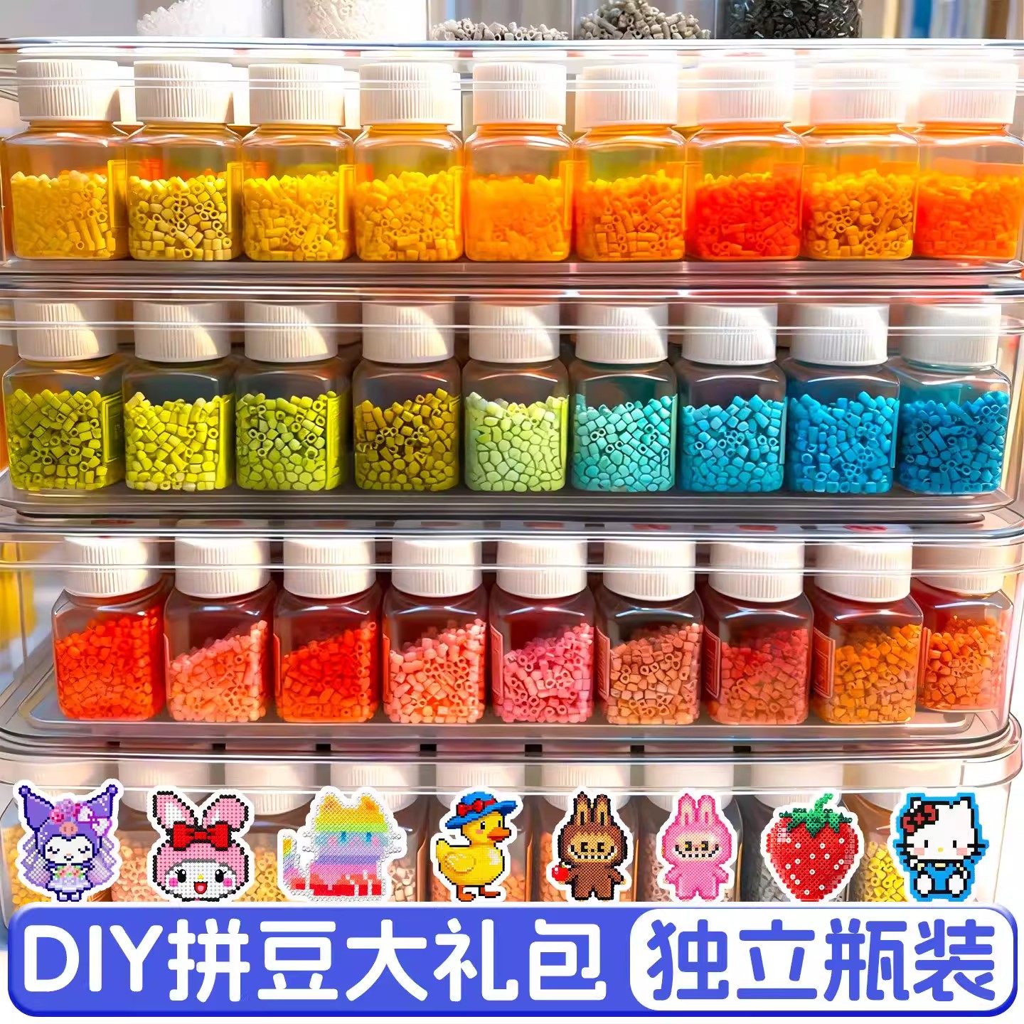 全新罐装拼豆豆手工diy材料全套立体融合MARD色号套装工具熨烫纸,玩具/童车/益智/积木/模型,拼图/拼板,淘宝优惠券,粉丝福利购,淘宝优惠卷