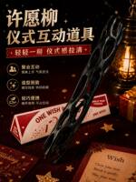 The official Obsessio movie-themed wish willow stick can be broken and crushed as a stress-relieving toy thumbnail 6