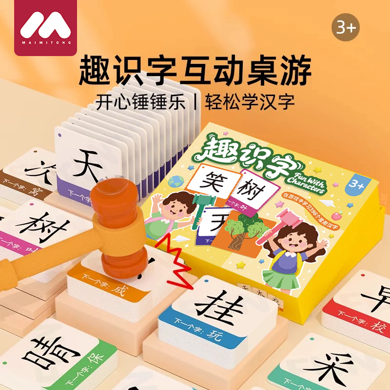 趣识字一年级识字卡片