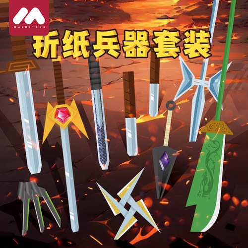 折纸手工儿童彩纸武器兵器手枪