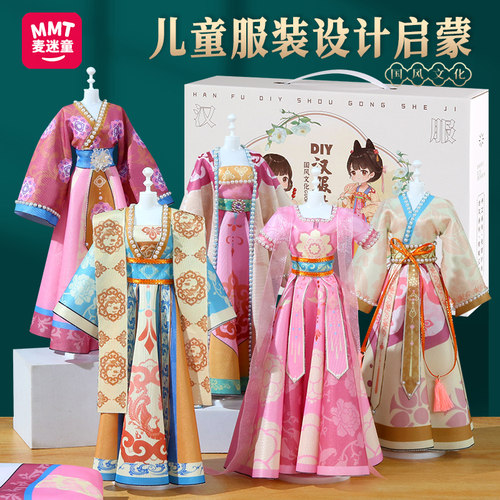 女孩生日礼物服装设计手工diy