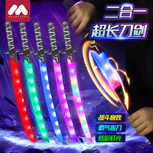 彩激光剑星球大战玩具男孩儿童