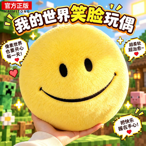 Minecraft Verity怪诞笑脸玩偶我的世界游戏周边毛绒玩具桌搭摆件