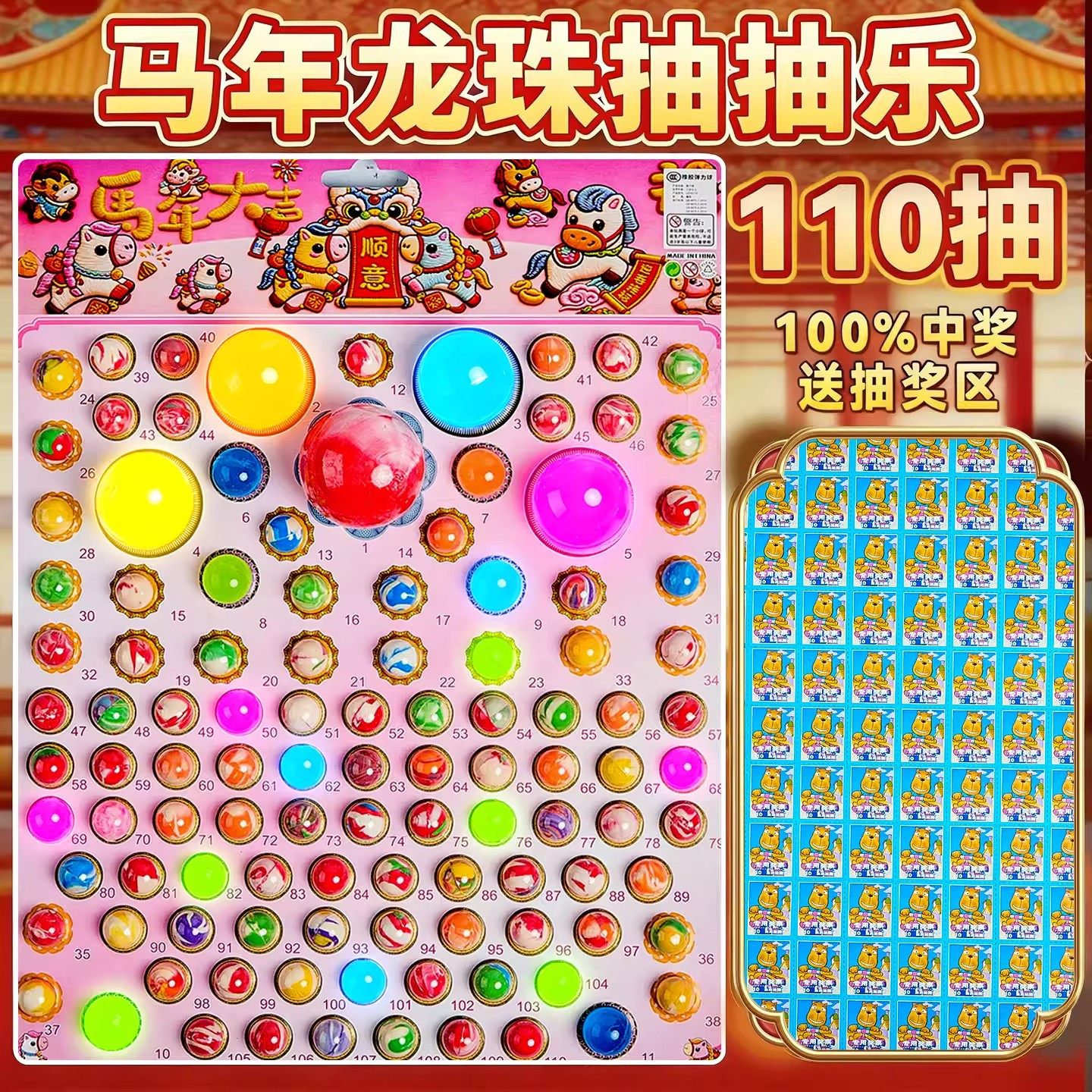 马年新款龙珠抽抽乐盲盒夜光弹力球男孩抽龙球戳戳儿童洞洞乐玩具,模玩/动漫/周边/娃圈三坑/桌游,手办/手办景品,淘宝优惠券,粉丝福利购,淘宝优惠卷