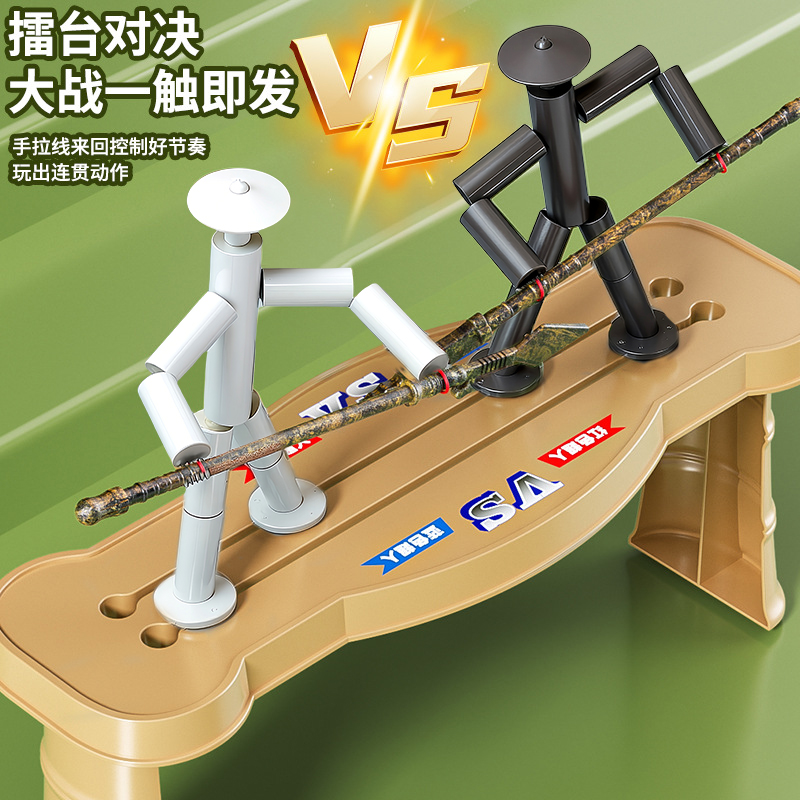 竹节人diy双人对战玩具亲子互动桌面游戏六年级学生课本教材同款
