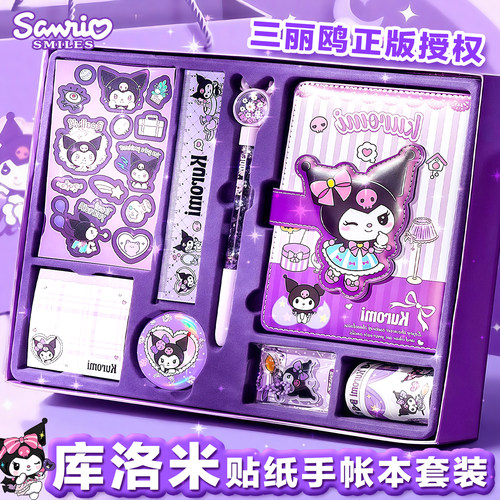 【正版授权！库洛米玩具女孩】