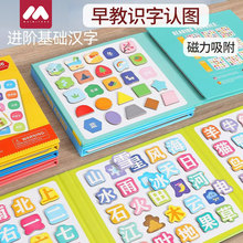 宝宝识字磁性拼图板儿童3-4到6岁汉字认字卡片书本幼儿园益智玩具