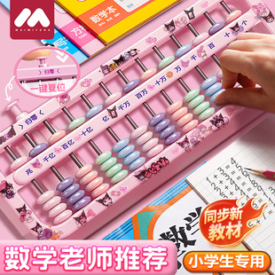 小学生幼儿园算盘珠教具心算儿童计数器数学算数学习用品教具二年级珠算小算盘计算架加减法教具算术计算器