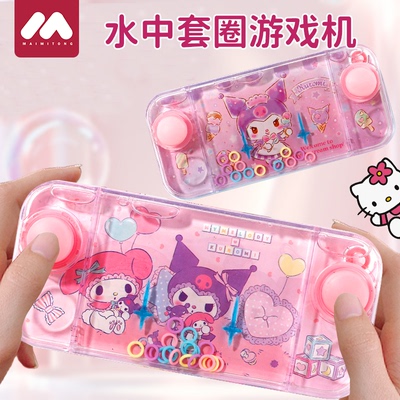 儿童益智水中套圈圈机里宝宝游戏机玩具掌上泡圈新年节礼物男女孩