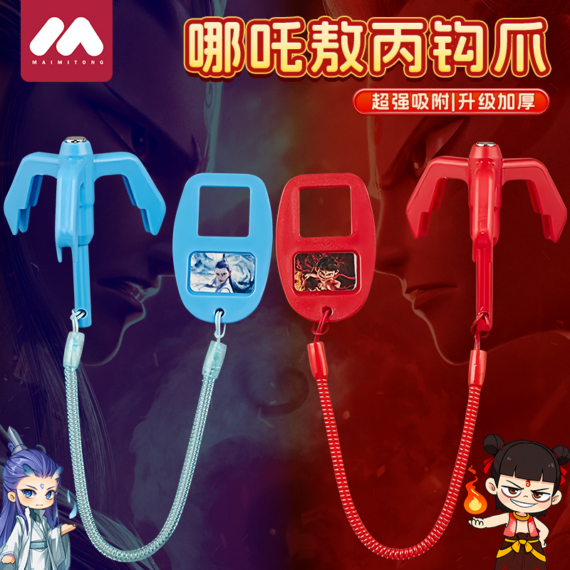 新款哪吒弹簧抓钩道具飞钩爪