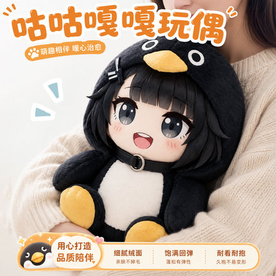 咕咕嘎嘎小企鹅玩偶公仔发声毛绒玩具会说话的布娃娃送女生日礼物