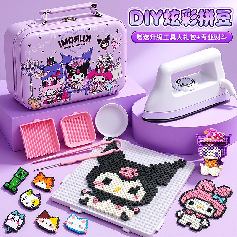 拼豆豆工具全套材料包手工diy融合豆套装熨斗mard补充包女孩玩具,玩具/童车/益智/积木/模型,拼豆/拼豆工具,淘宝优惠券,粉丝福利购,淘宝优惠卷