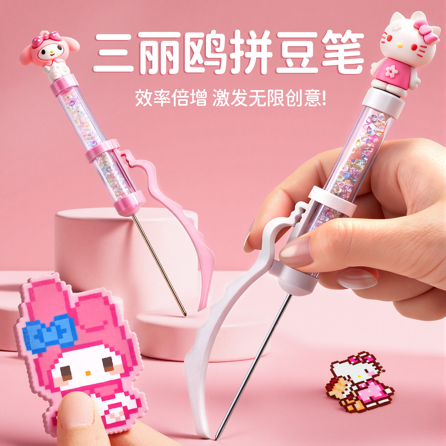 新款珠光泡芙家拼豆笔鱼丸按压高颜值双长针辅助神器工具豆铲diy