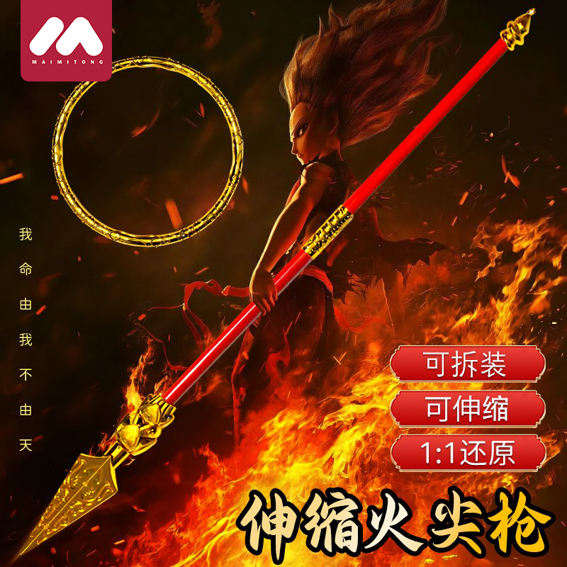 正版火尖枪玩具儿童武器