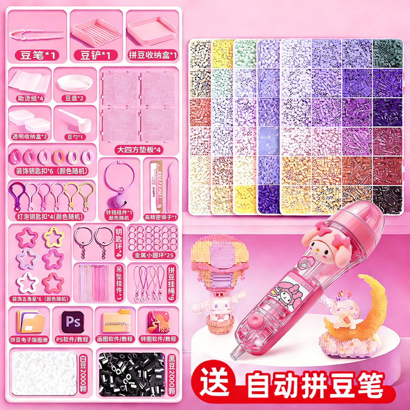 拼豆材料包全套工具套装笔颗粒拼豆豆手工diy女孩玩具融合豆熨斗,玩具/童车/益智/积木/模型,拼豆/拼豆工具,淘宝优惠券,粉丝福利购,淘宝优惠卷