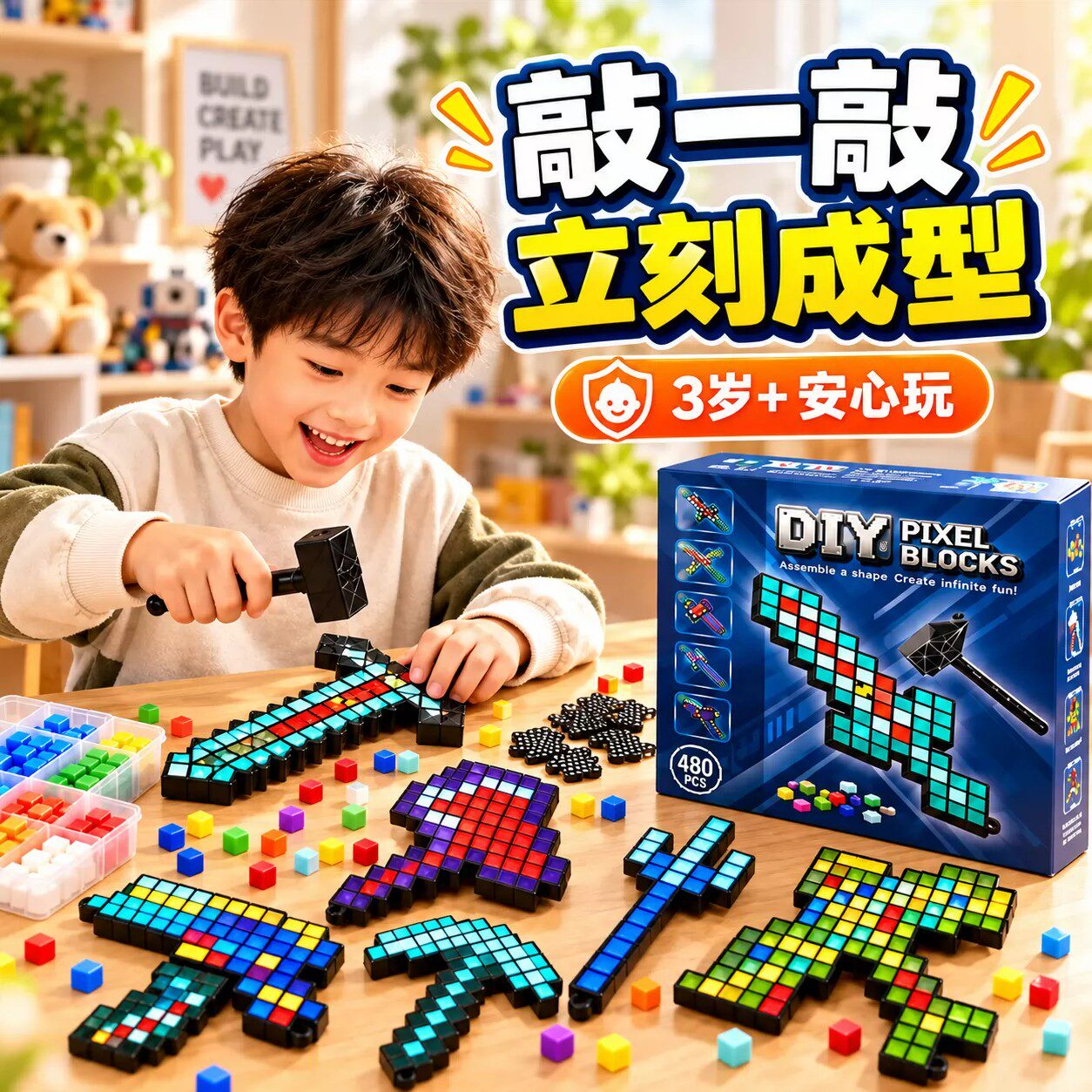 像素敲豆豆套装3D立体我的拼豆世界DIY手工制作男女孩敲敲乐玩具