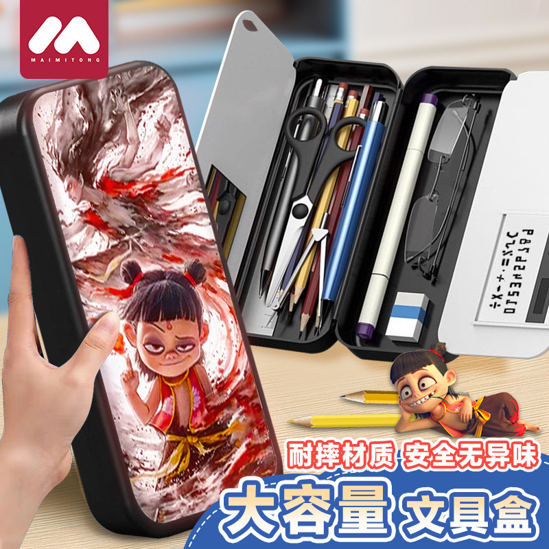 哪吒文具盒男孩款多功能铅笔盒大容量笔袋男孩2025新款网红爆款高,文具电教/文化用品/商务用品,文具盒,淘宝优惠券,粉丝福利购,淘宝优惠卷