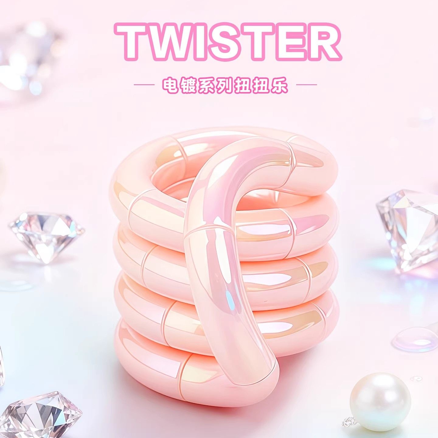 正版美国tango扭扭乐unknot解压玩具七彩解环专注力训练女孩礼物,玩具/童车/益智/积木/模型,捏捏乐/按按乐,淘宝优惠券,粉丝福利购,淘宝优惠卷