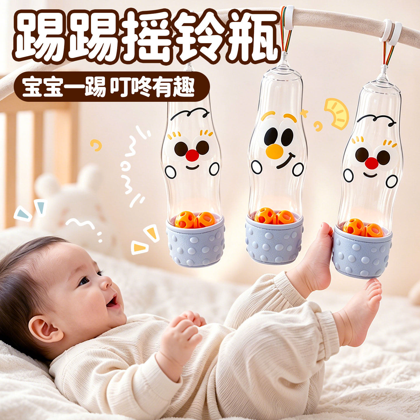 婴儿玩具0到6个月水管脚踢架宝宝消耗体力哄娃神器踢瓶子悬挂支架图片