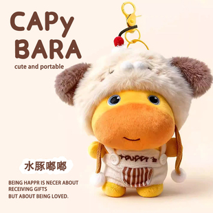 网红爆款水豚噜噜摆件小公仔玩偶鲁鲁毕业生日礼物女生闺蜜钥匙扣
