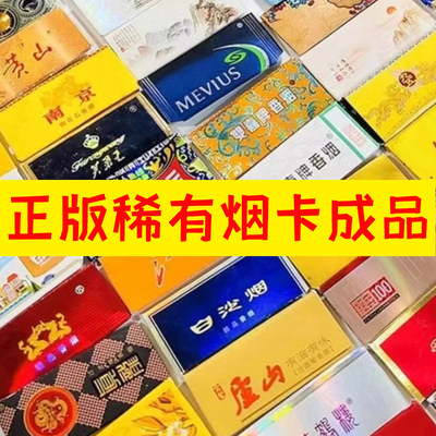 绝版稀有卡正版烟卡儿童轰轰卡片