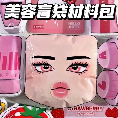 头脑特工队美容安静书新款女孩子手工diy解压捏捏乐化妆贴纸玩具