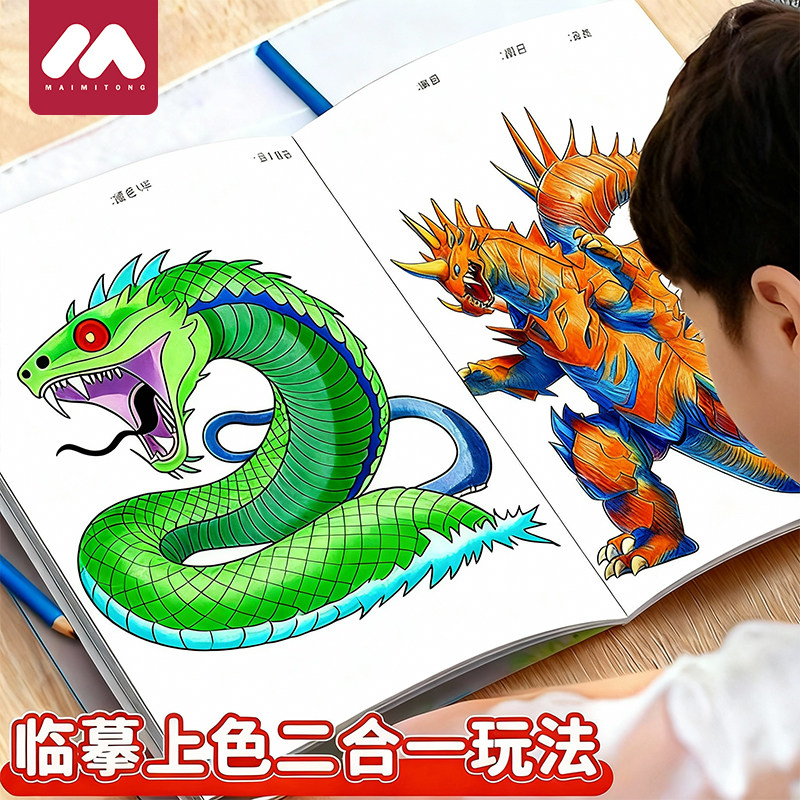 深海巨兽描摹本死神利维坦海怪布鲁画画本儿童线稿涂色填色绘画册小学生课外兴趣绘画涂鸦练习绘画本图画本,文具电教/文化用品/商务用品,素描/速写本,淘宝优惠券,粉丝福利购,淘宝优惠卷