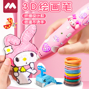 3d打印手账果冻笔儿童款低温立体手工diy画画笔女孩玩具多功能绘画幼儿园期末涂鸦笔套装六一儿童节新年礼物