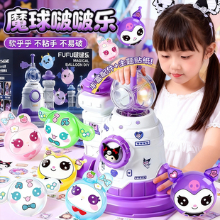 儿童魔球波波乐玩具女孩6岁以上2025女孩子的网红8爆款10生日礼物
