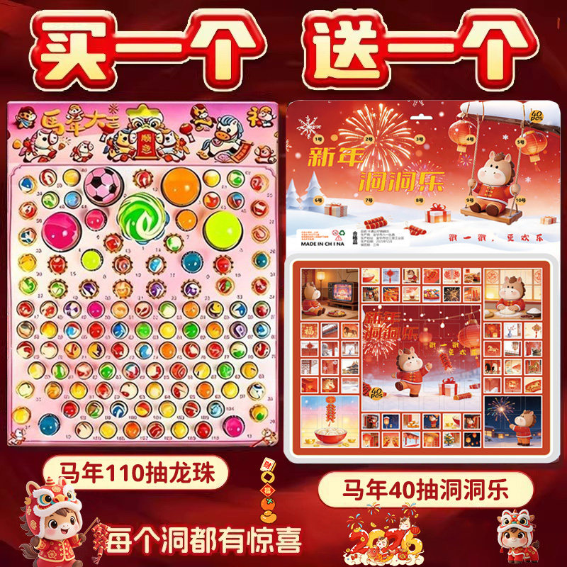 马新年礼物2025新款拆拆洞洞乐盲盒儿童男女孩子戳戳扣扣抽抽奖品,模玩/动漫/周边/娃圈三坑/桌游,艺术家手办/潮玩雕像,淘宝优惠券,粉丝福利购,淘宝优惠卷