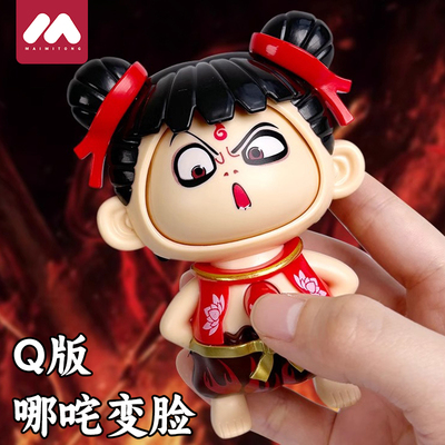 Q版哪咤变脸玩具正版公仔