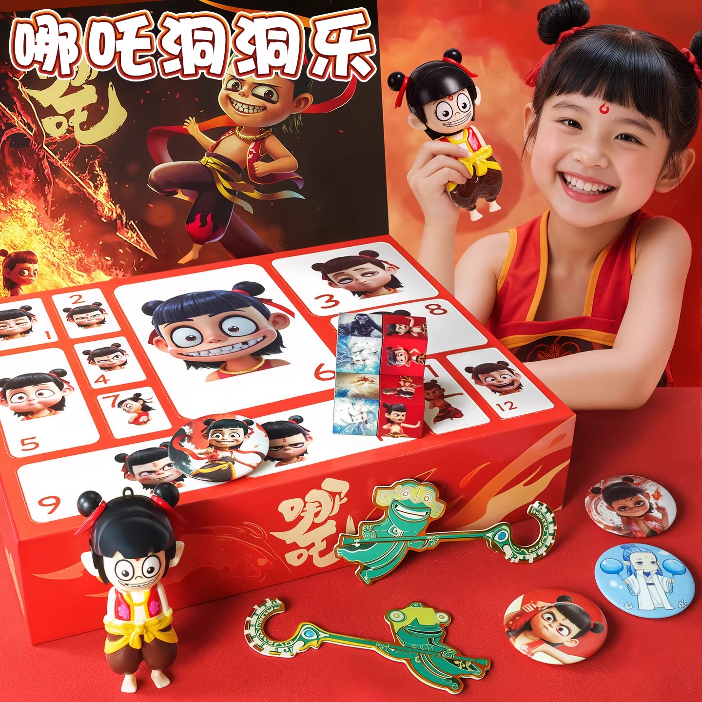 【正版授权！豪华哪咤洞洞乐】