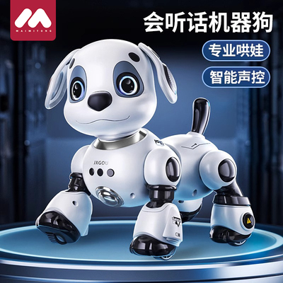智能机器狗儿童玩具益智