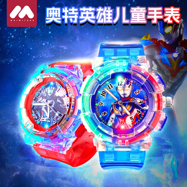 正品奥特发光玩具手表