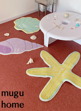 mugu原创海洋生物贝壳海星海螺地毯仿羊绒异形夏日色彩趣味地毯