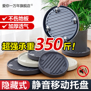 移动花盆托盘带轮底盘垫底座滚万向轮轮接水盘隐形轮盆栽塑料滑轮