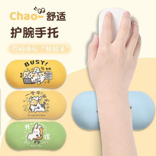 护腕鼠标垫原创插画迷你可爱手托