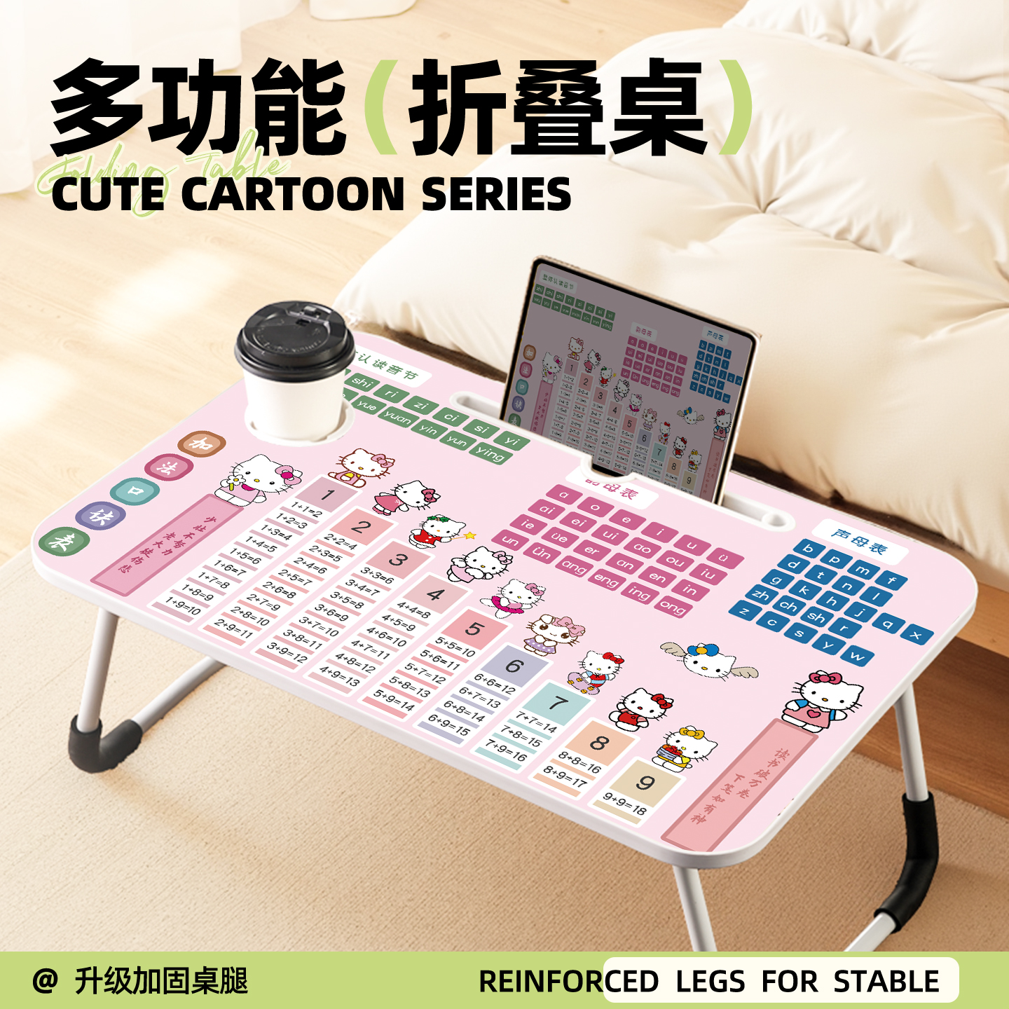 【可爱Kitty】折叠小桌子