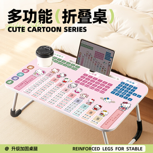 可爱Kitty床上小桌子懒人上铺神器飘窗可折叠小桌板儿童写字学习书桌笔记本电脑桌女学生卧室坐办公桌家用